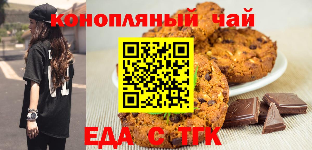 Cannafood марихуана  Вход с VPN  Кропоткин 