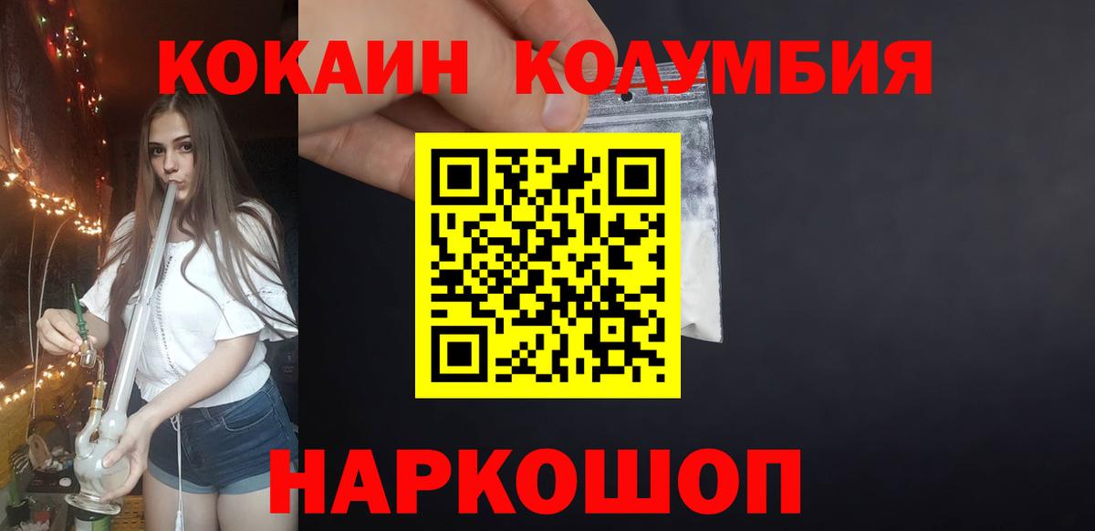 COCAIN Перу  КОКАИН  Кропоткин  Вход с VPN 