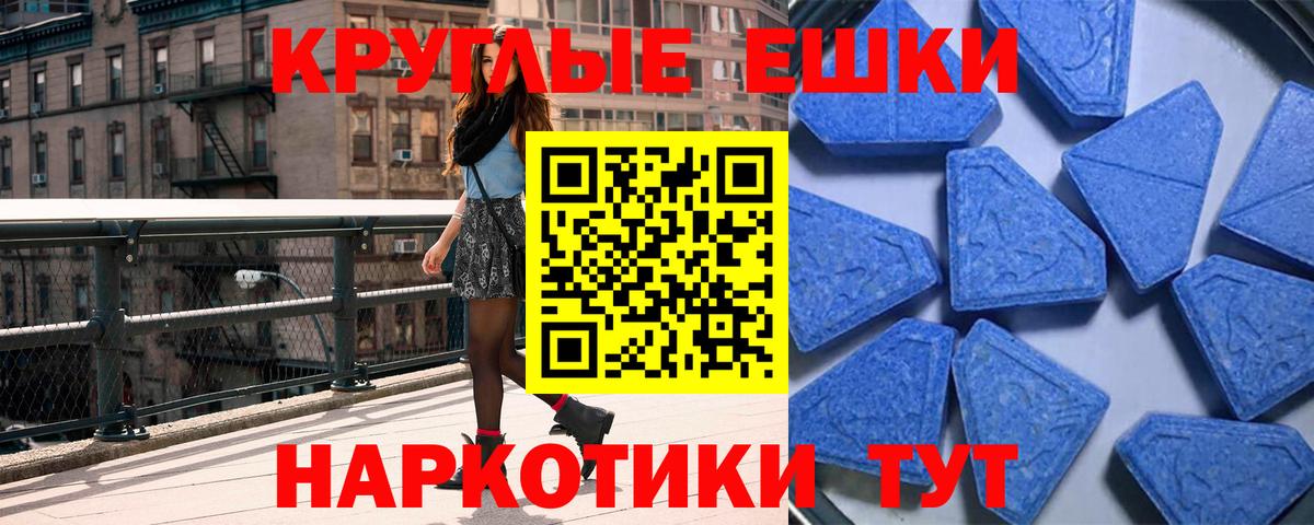 Экстази 280 MDMA  Вход с VPN  Ecstasy mix  гидра ONION  Кропоткин 