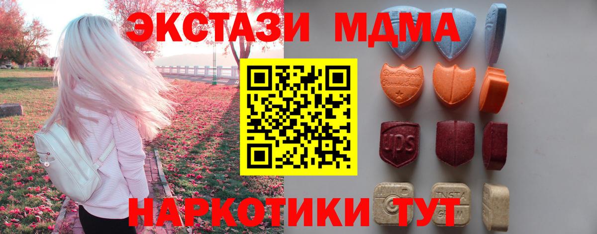 Экстази 250 мг Кропоткин