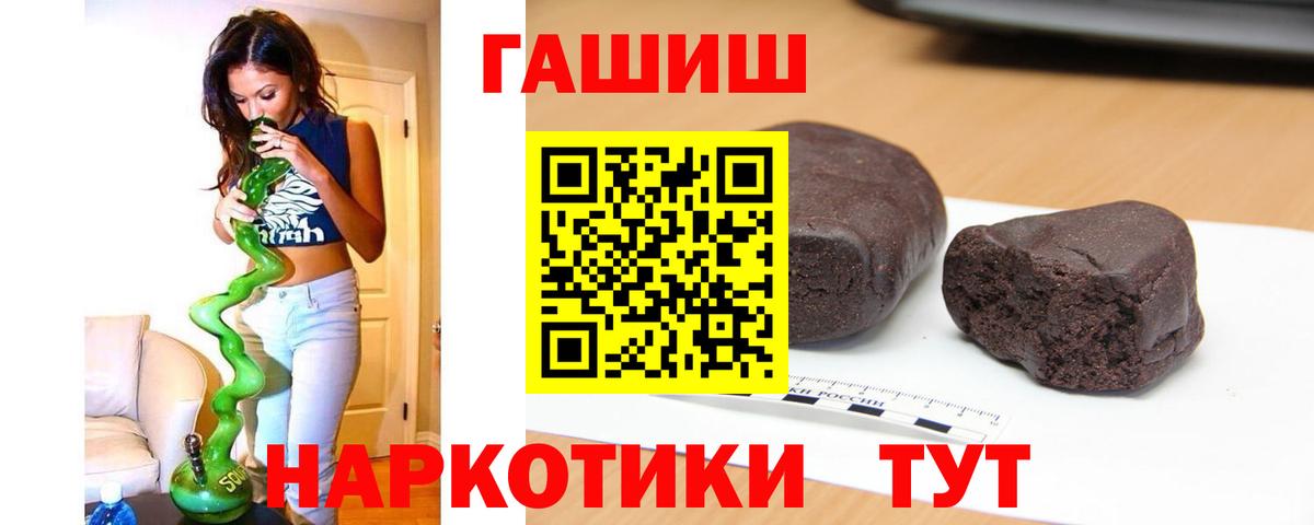 ГАШИШ гарик Кропоткин