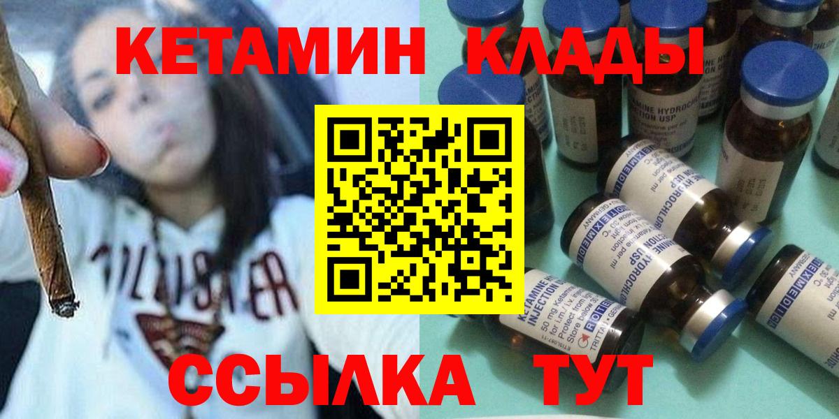 Кетамин VHQ Кропоткин