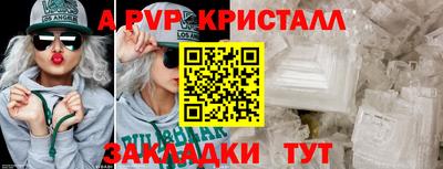 альфа пвп Будённовск