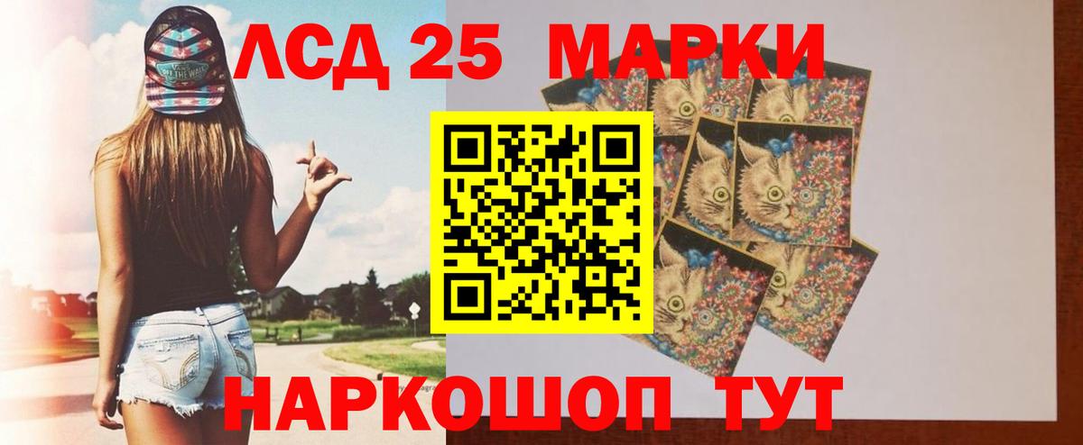 LSD-25 экстази ecstasy Кропоткин