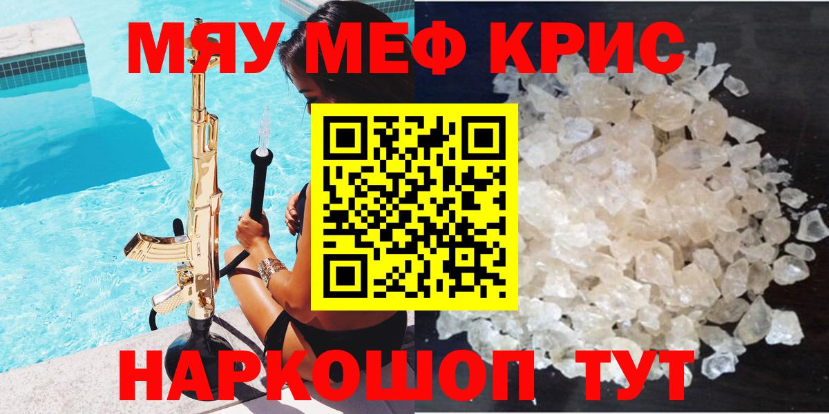 МЕФ мука  МЕФ mephedrone  Вход с VPN  даркнет сайт  Кропоткин 