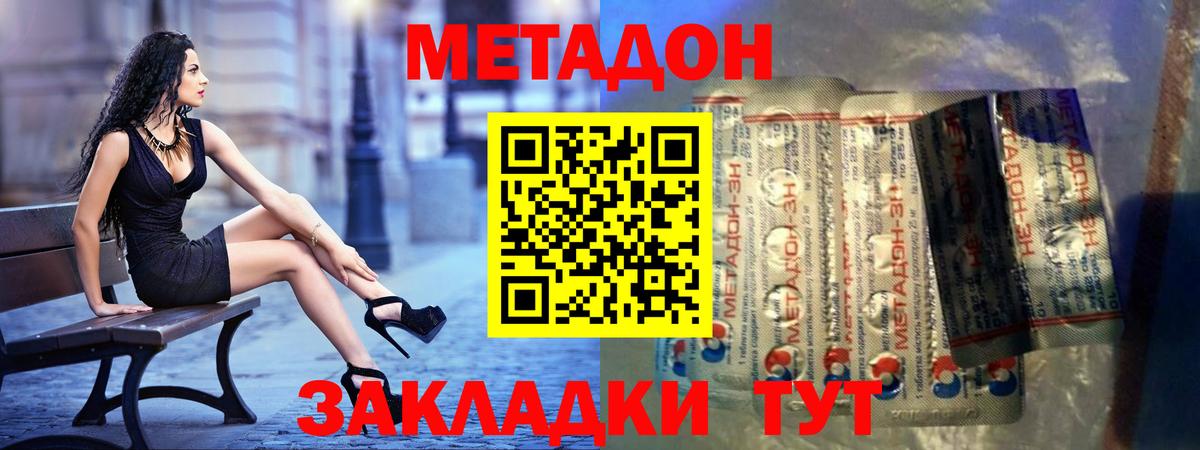 Метадон кристалл  МЕТАДОН белоснежный  Вход с VPN  Кропоткин 