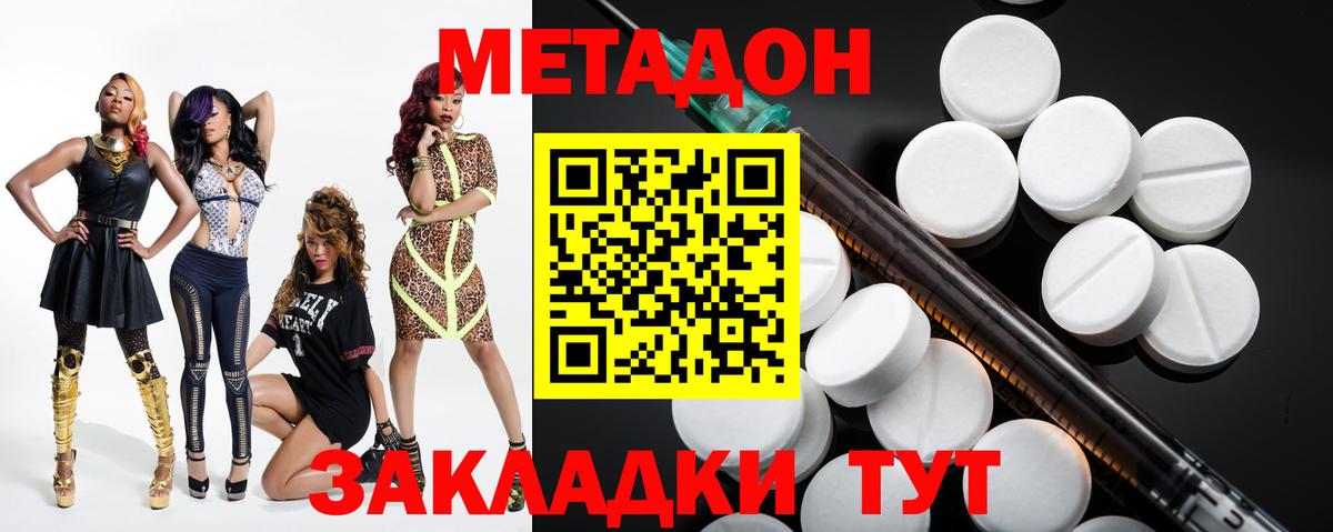 МЕТАДОН мёд Кропоткин