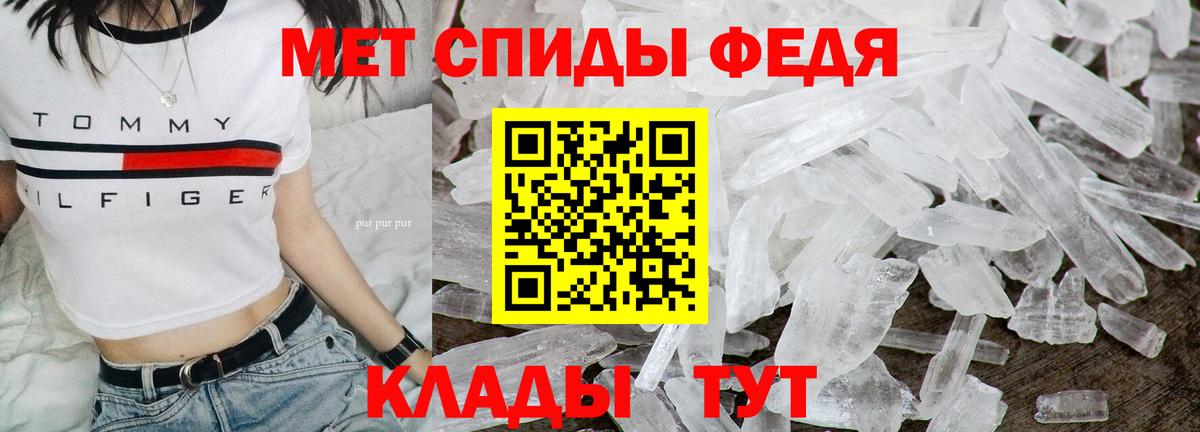 Первитин мет  Вход с VPN  Первитин мет  Кропоткин 