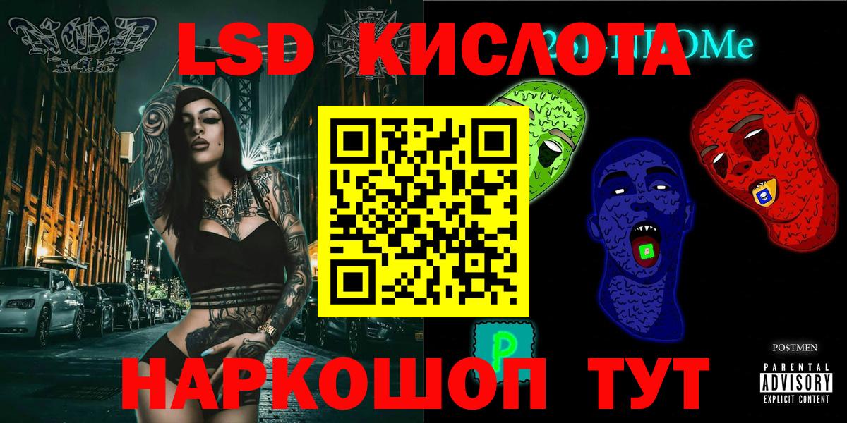 Кропоткин  Марки 25I-NBOMe 1500мкг  дарнет шоп  Вход с VPN 