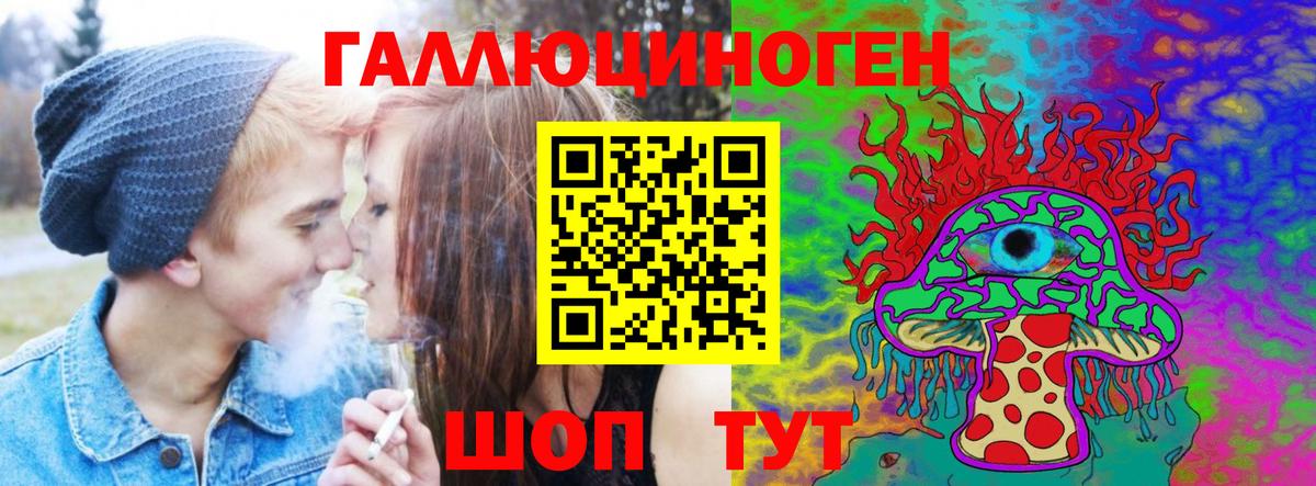 Кропоткин  Галлюциногенные грибы GOLDEN TEACHER  где купить   Вход с VPN 