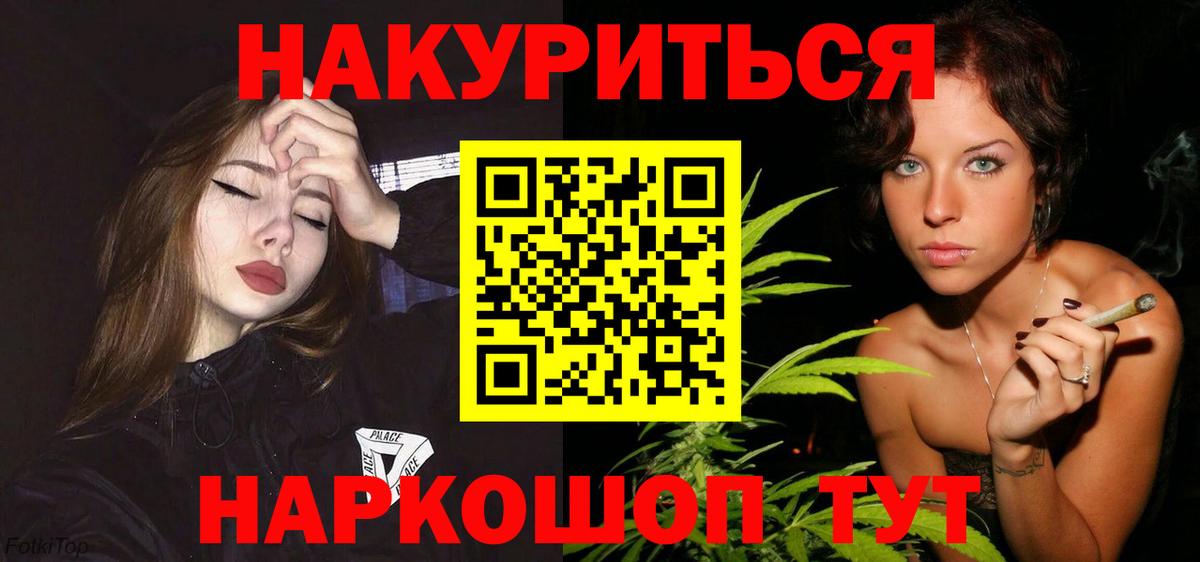 Канабис тримм Кропоткин